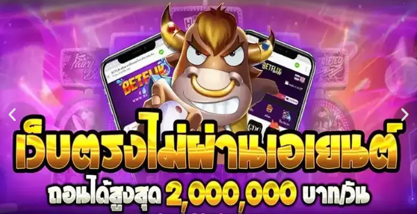 Betflixking - โปรโมชั่น